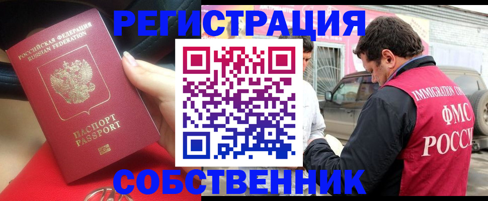 прописка для школы в Орехово-Зуево