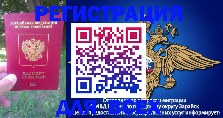 прописка для кредита в Орехово-Зуево