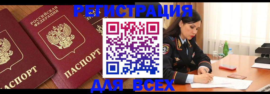 прописка гарантия в Орехово-Зуево